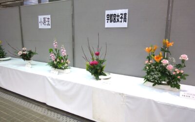 高等学校生花美術展