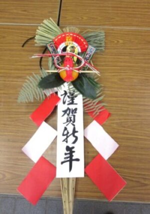 正月を迎えるしめ縄を作ろう