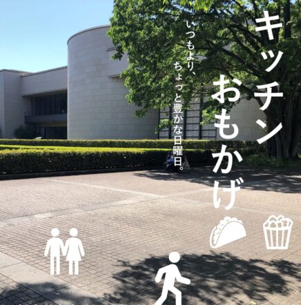 1月18日(日)はイベント盛りだくさん♫